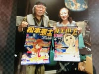 「銀河鉄道９９９」の松本零士さん死去、ダイヤモンド婚の漫画家夫婦