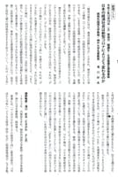 「20/12/19放送･日本の経済社会は新型コロナによりどう変わるか･滝川好夫」兵庫県高齢者放送大学のお話です。   