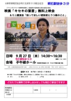 鈴木紗理奈主演映画「キセキの葉書」、明石で無料上映会9月27日4時30分