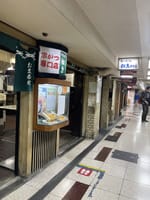 大阪梅田　新梅田食道街「松葉総本店」
