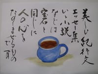 絵手紙・Coffeetime