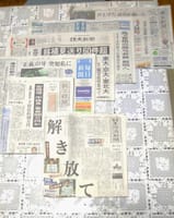 元日散歩 ―今年もまた新聞を買いに ー