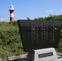 石狩海岸の灯台と記念碑