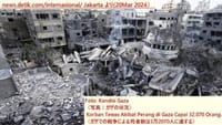 画像シリーズ1412「ガザでの戦争による死者数は3万2070人に達する」” Korban Tewas Akibat Perang di Gaza Capai 32.070 Orang  "