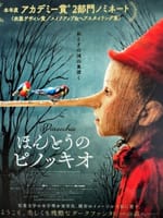 イタリア児童文学・実写映画化「ほんとうのピノッキオ」舞浜で見てきました
