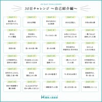 DAY 11 初恋の話