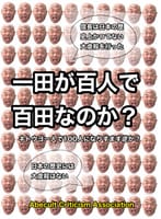 百田先生の新刊書読みましたか？