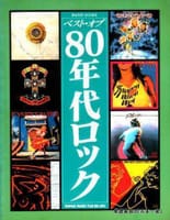 ロックdeカラオケ合同イベント　2019,12 「80年代特集」