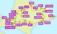 ひがし北海道鉄道旅行（中止）