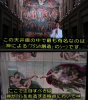 ミケランジェロは聖書の記述とは違う天地創造の天井画を描いた