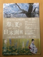 2022.6.9.   展示会【夏の日本画展】と福智さんろく花公園の【アジサイ】