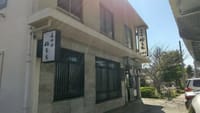 隅田川21箇所巡り　桜餅と第18番宝寿山長命寺