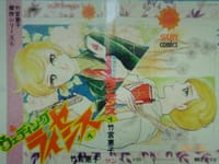 １９７３年までの「少女コミック」竹宮恵子・萩尾望都作品