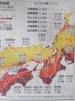 来んなょ ❓ 超巨大地震【 南海トラフ 】・資料集　　　　日記 1486 