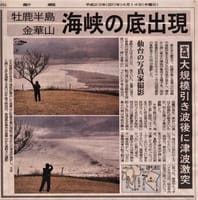 東日本大震災のM9から10年…しかし、南海トラフトはどうなる?