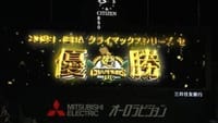 【トラキチの戦評】10/20 阪神の2023クライマックスシリーズ優勝おめでとう