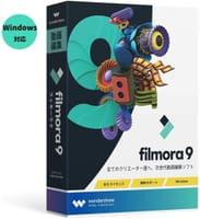 『ビデオ編集ソフト~Filmora9』