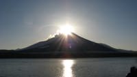 山中湖ダイアモンド富士ツアー