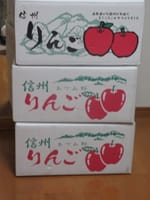 リンゴ３箱