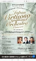 天才ヴァイオリニスト　HIMARIちゃんのコンサートに行ってきました♬