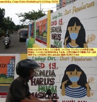 画像シリーズ255「壁画による3M（手洗い、マスク着用、フィジカル・ディスタンス）の啓蒙活動」”Kampanye 3M Lewat Mural“