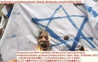 画像シリーズ1468「エジプト、ガザ地区におけるイスラエルの大量虐殺行為を提訴」” Mesir Gugat Aksi Genosida Israel di Jalur Gaza "