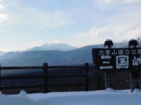 日勝・石北・三国峠を走る旅