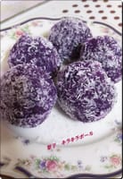 紫芋ボール
