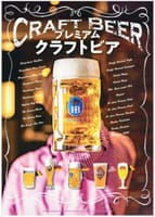 (8/26) 残暑に世界の美味しいビールを飲みに行きましょう。