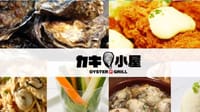 ♪昭和の会♪ (o^^o)oyster bar カキ小屋　心斎橋 ☆牡蠣料理 食べ放題☆飲み放題
