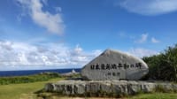 30年ぶりの竹富島民宿と日本最南端の島（メモ）