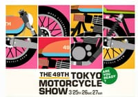 ２０２２  東京モーターサイクルショー&親睦会