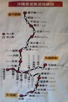 NNNドキュメント、日本鉄道史上最悪の事故