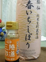 三陸・岩手の醤油＆日本酒