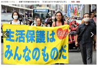 京都で生存権を求めるデモ　「たまにはウナギも食べたいぞ」