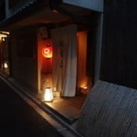 京都　山玄茶　祇園