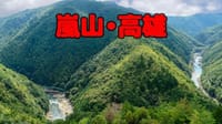 9/30(水）嵐山・高雄パークウエィツーリング（原2不可）