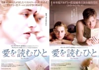 愛を読むひと（2008）