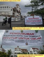 画像シリーズ295「COVID-19の防止の為、ジャカルタ首都特別州政府は公共エリアと観光地域を閉鎖する」”Cegah COVID-19, Pemprov DKI Jakarta tutup area publik dan lokasi wisata”