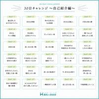 「30日チャレンジ 〜自己紹介編〜」DAY12 思い出の食べ物