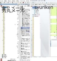 メールデータ・アドレスの移行作業中 syuriken→Thunderbird→秀丸メール