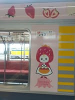東武線にイチゴ🍓電車登場！