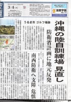産経新聞 今日のトップ頁はこれ!!