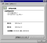 Windows XP 生誕20年！