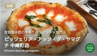 5月！中崎町の美味しいピザ屋さん『ピッツェリア・アッソ・ダ・ヤマグチ』とハシゴ酒🍕🍕🍕