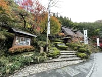 静寂に包まれた武蔵野陵を参拝したあとは、日本の原風景を思わせる里山「うかい鳥山」で、季節の味を堪能しましょう