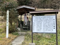 「弥太郎地蔵」を2023年3月3日に参詣しました。