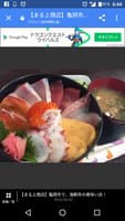 亀岡の美味しい海鮮丼食べに行きましょう(^o^)