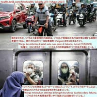 画像シリーズ1168「大気汚染下でのジャカルタ住民の活動のポートレイト」“Potret Aktivitas Warga Jakarta di Tengah Kepungan Polusi Udara”