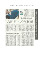新型コロナワクチン接種者の中日新聞投稿